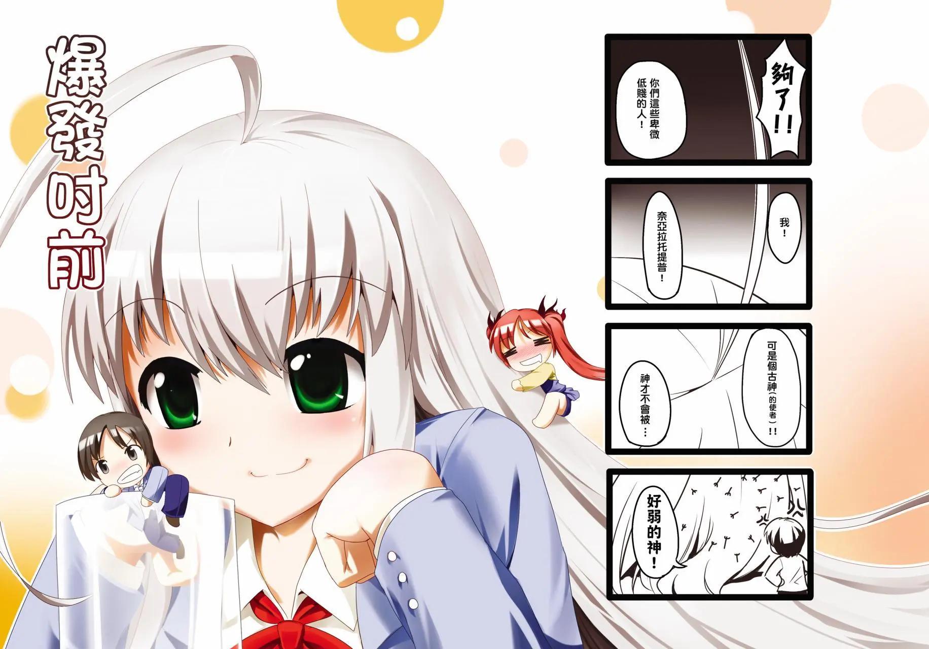 爆發吋前 - 第01回 - 1