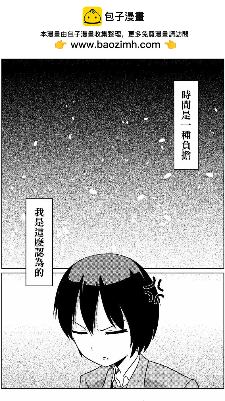 爆發吋前 - 第01回 - 2