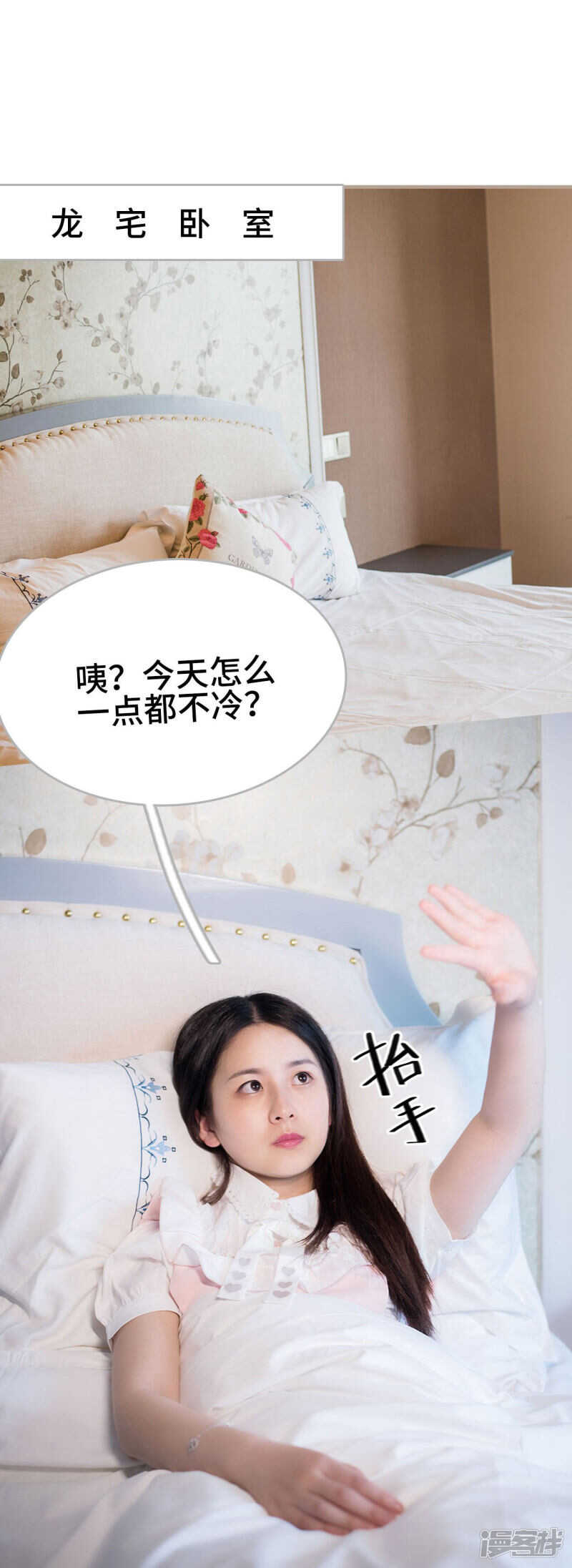 報復遊戲：綁來的女傭 - 第41話 - 3