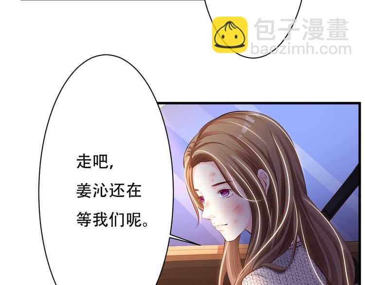 報告Boss：夫人又逃了 - 第38話 - 2