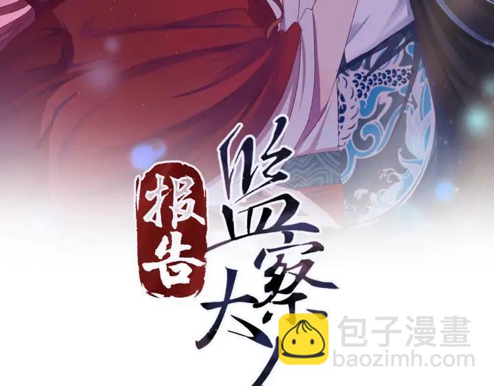 報告監察大人 - 番外三 怎麼包糉子還會臉紅？(1/3) - 2