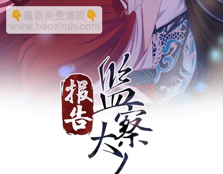 報告監察大人 - 外傳二 慶瞬，我恨你！(1/3) - 2