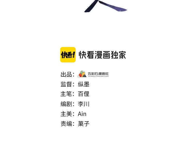 報告監察大人 - 外傳二 慶瞬，我恨你！(1/3) - 3