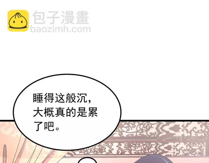 報告監察大人 - 第90話 迫不及待想見你(1/3) - 4