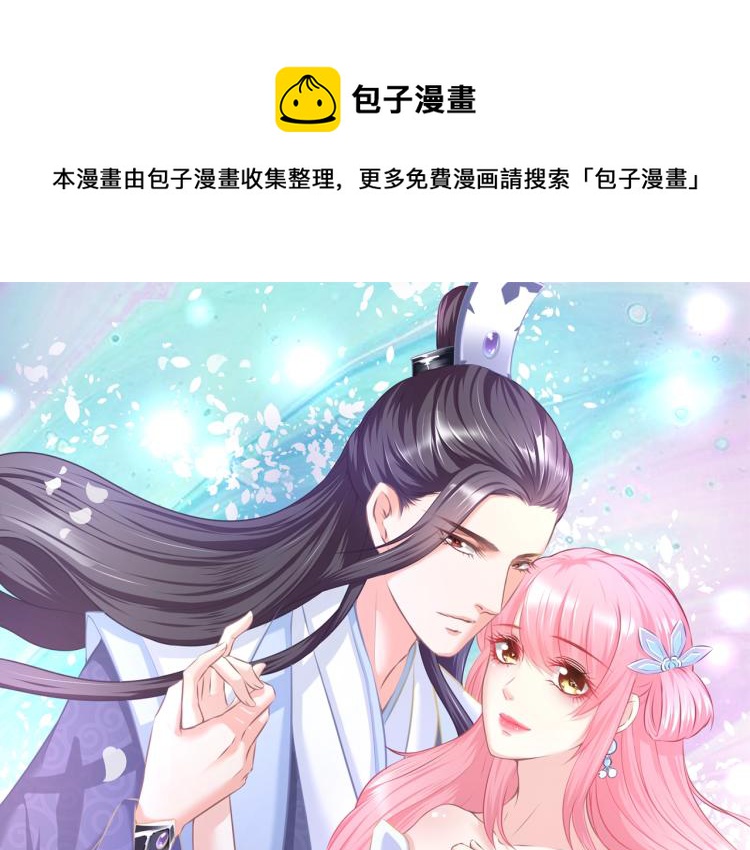 報告王爺，王妃是隻貓 - 第25話 你要把我送走？(1/2) - 1