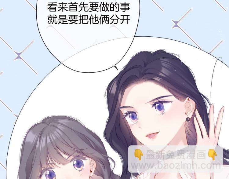 保護我方大大 - 第93話 等我(1/3) - 3
