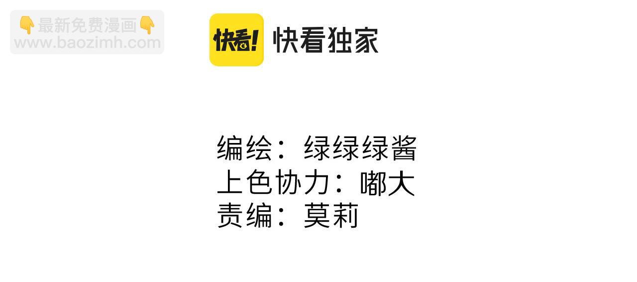 保護我方大大 - 第104話 哥(1/3) - 2