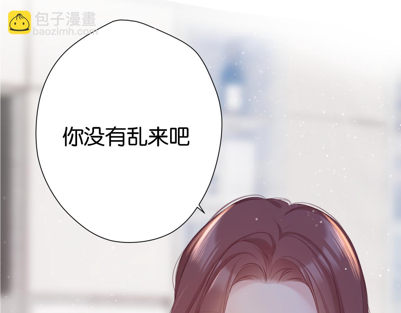 保護我方大大 - 第104話 哥(1/3) - 3
