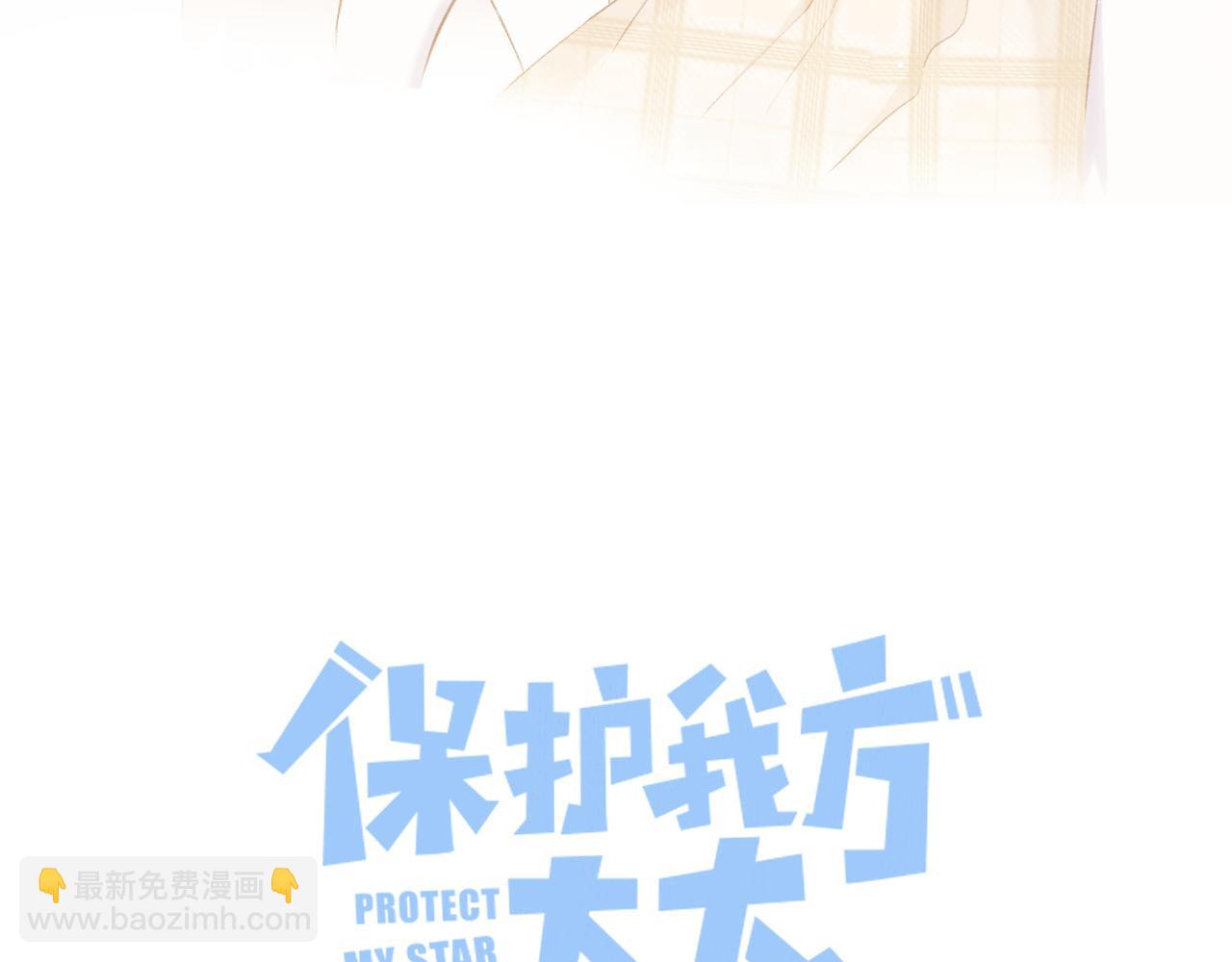 保護我方大大 - 第111話 初雪(1/3) - 3