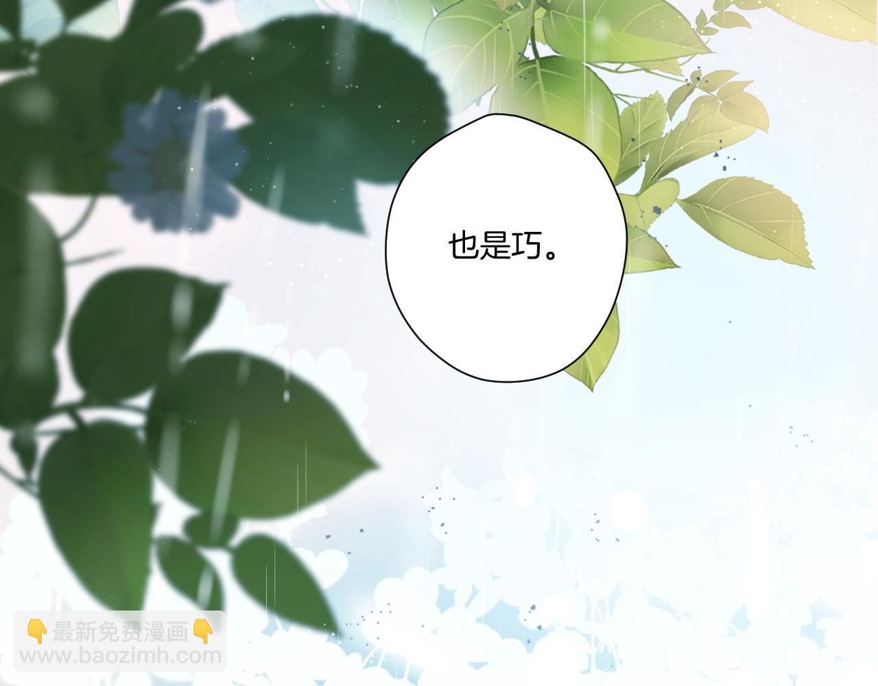 保護我方大大 - 第126話 交織(1/3) - 3