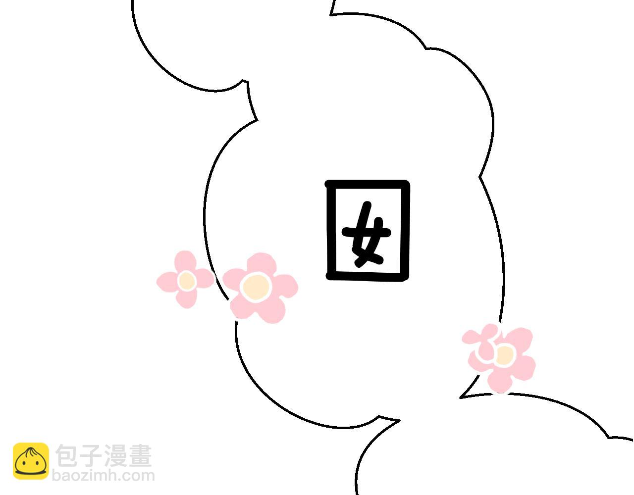 保護我方大大 - 日常篇2 期待(1/2) - 2