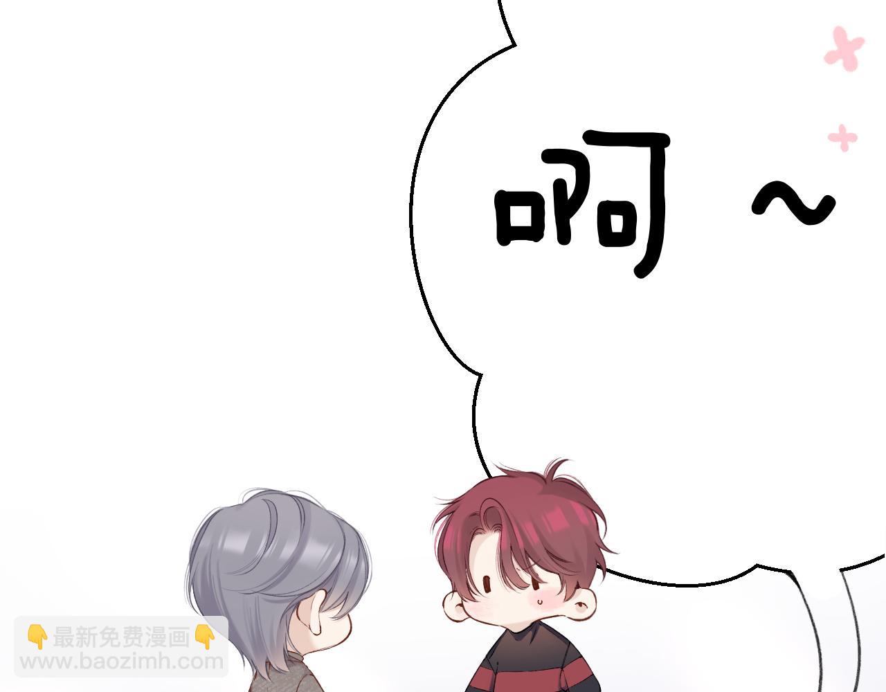 保護我方大大 - 日常篇2 期待(1/2) - 3