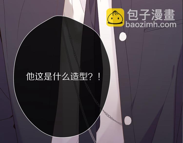 保護我方大大 - 第60話 我的太陽(1/3) - 3