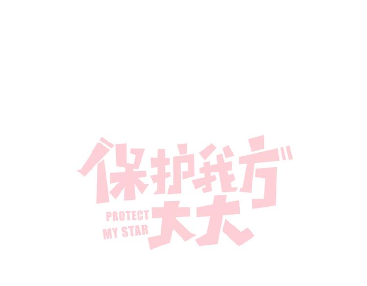 保護我方大大 - 第83話 突襲(1/3) - 1
