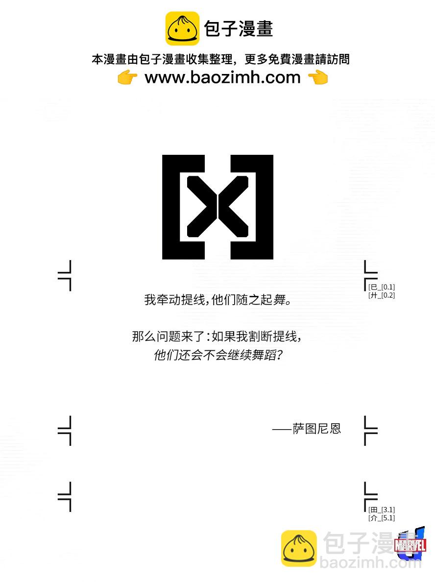 寶劍X：靜滯 - 第01卷 - 2