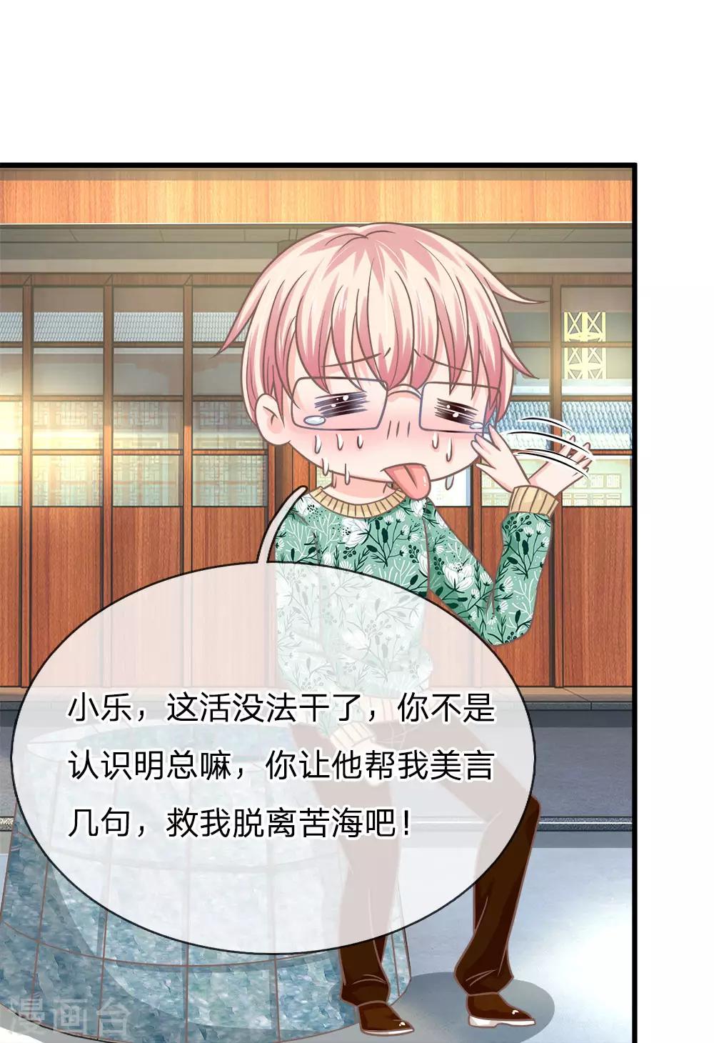 抱緊我的君主大人 - 第168話 有鬼啊！ - 1