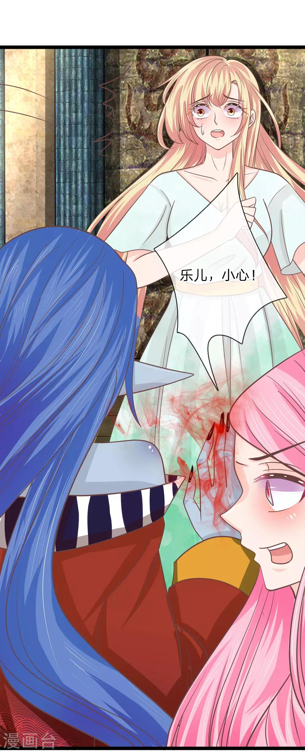 抱緊我的君主大人 - 第188話 千萬不要爲我報仇 - 1