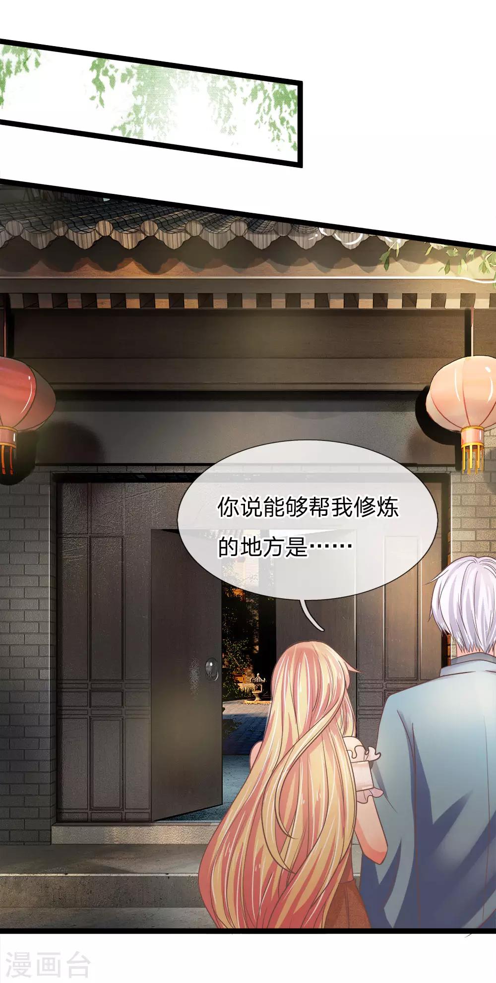 抱緊我的君主大人 - 第190話 東方思思竟是我姐姐 - 1