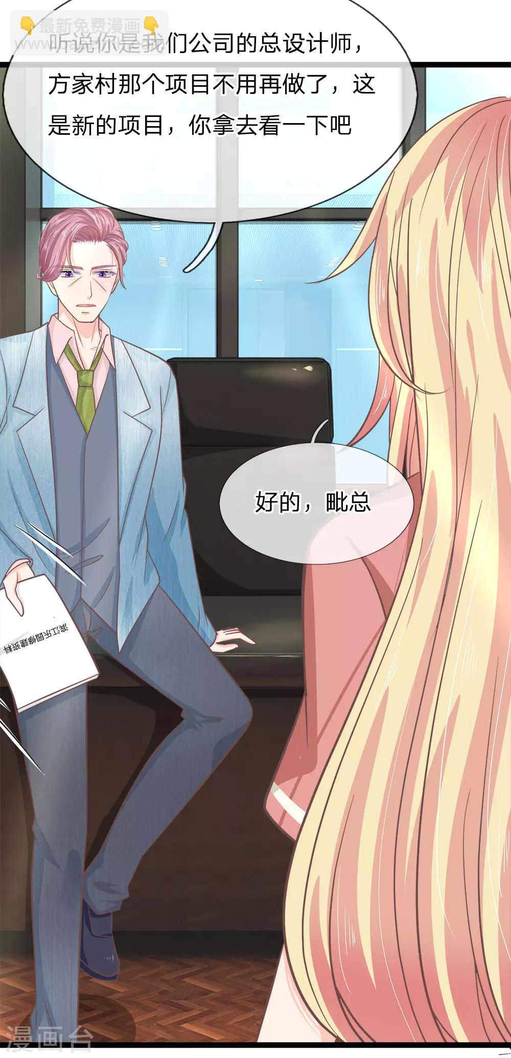抱緊我的君主大人 - 第194話 竟然忘記通知那行長 - 3