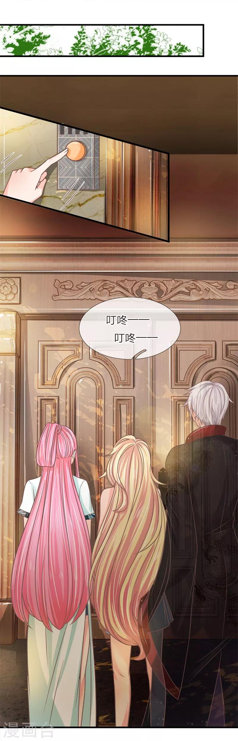 抱緊我的君主大人 - 第204話 返老還童藥是假的 - 1