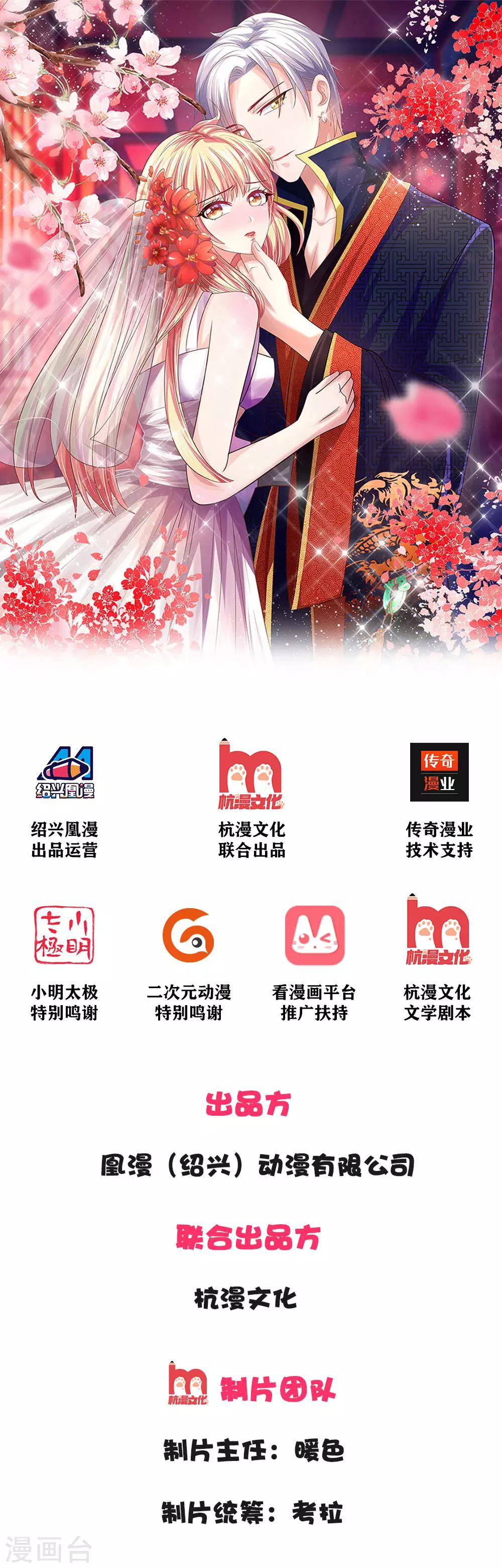 抱緊我的君主大人 - 第3話 姐姐也暈了 - 1