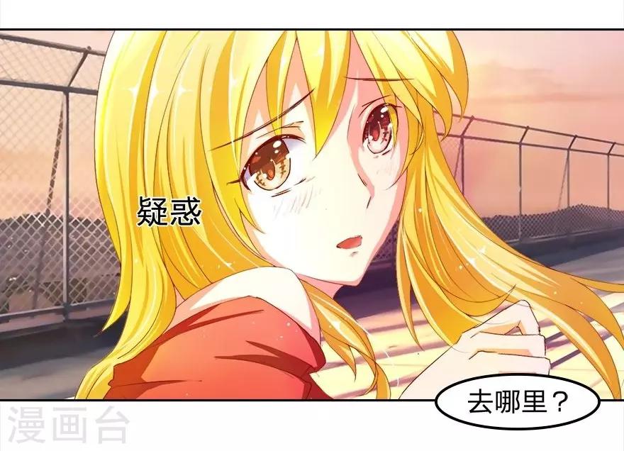 抱緊我的君主大人 - 第21話 天台誅老鬼 - 2