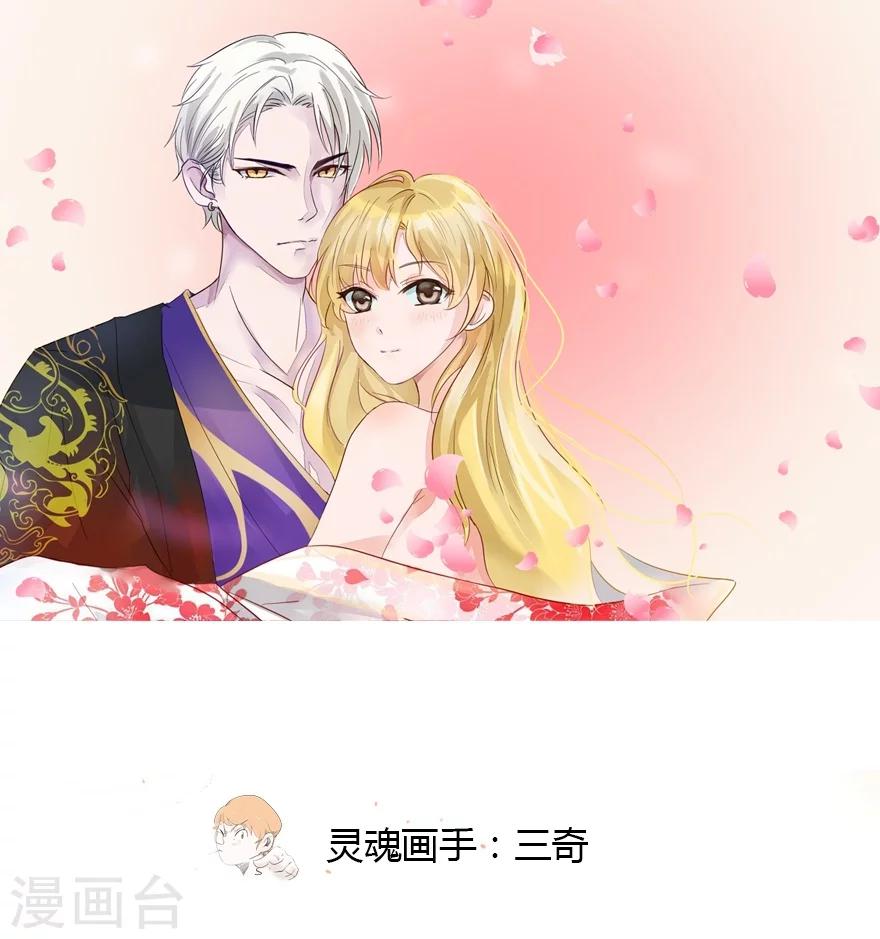 抱緊我的君主大人 - 第27話 美女道長 - 1