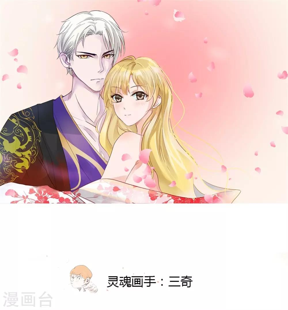 抱緊我的君主大人 - 第37話 清爽的雙人之晨 - 1