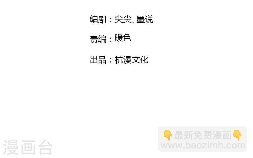 抱緊我的君主大人 - 第43-44話 那家竟然是鬼宅 - 2