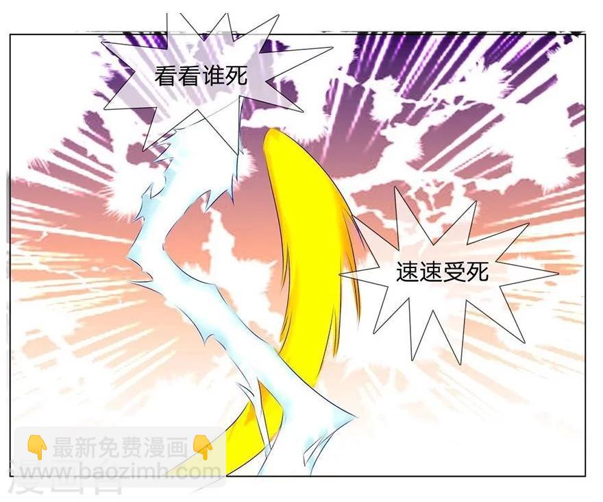 抱緊我的君主大人 - 第47-48話 冥王附體 - 3