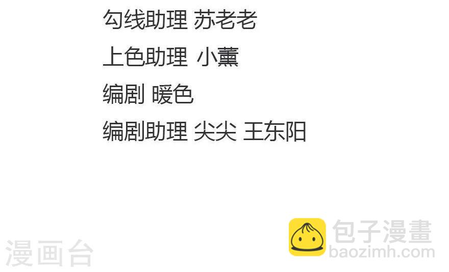 抱緊我的君主大人 - 第67-68話 帶那麟回家 - 2