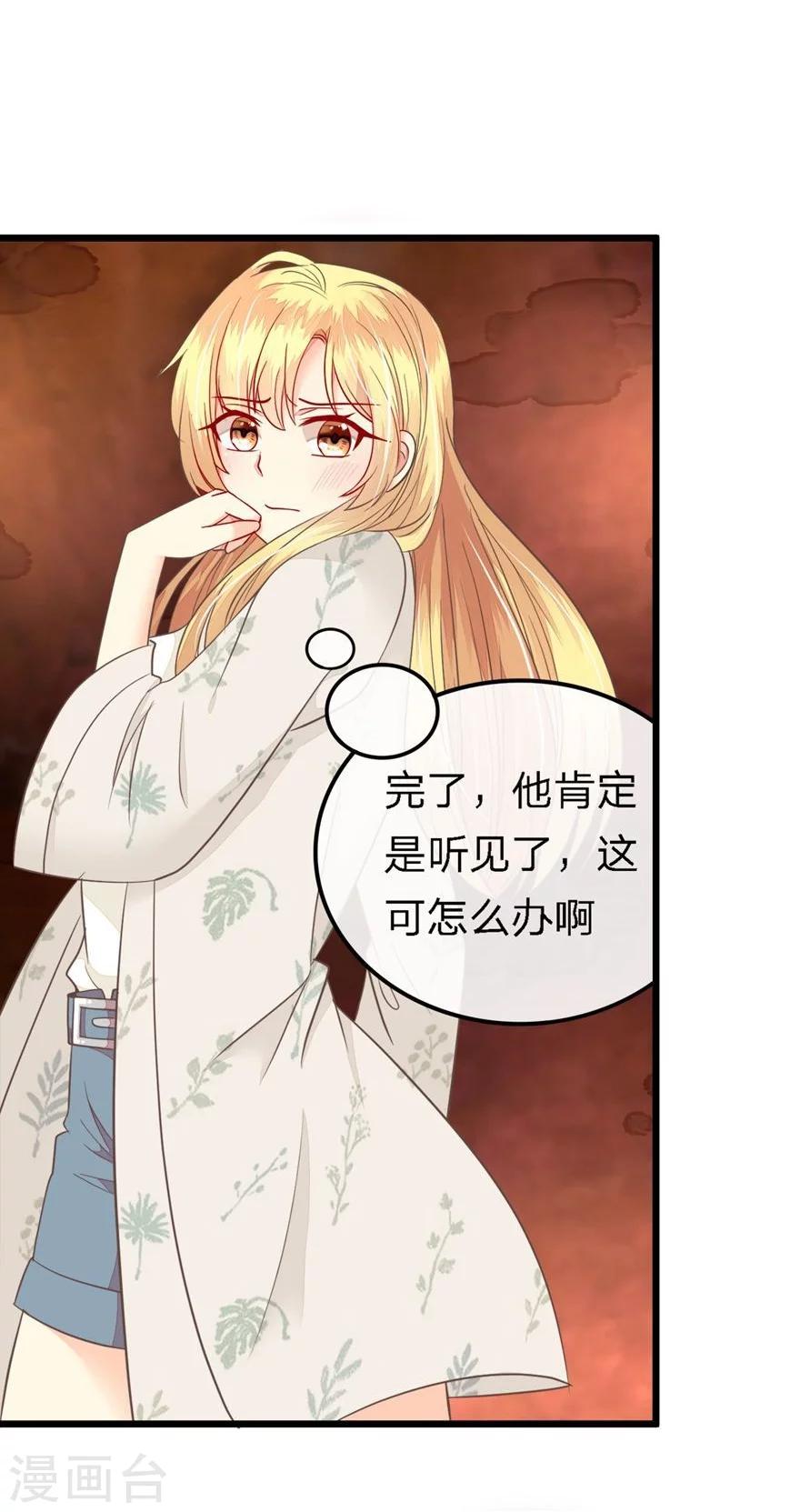 抱緊我的君主大人 - 第67-68話 帶那麟回家 - 3