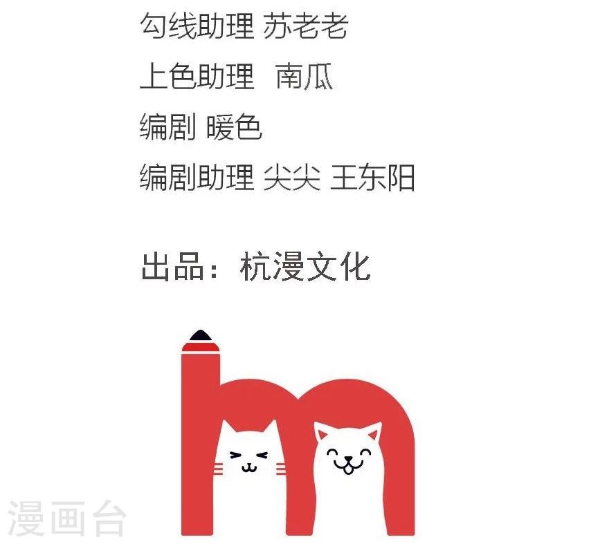 抱緊我的君主大人 - 第95-96話 沐樂兒昏迷之後 - 2