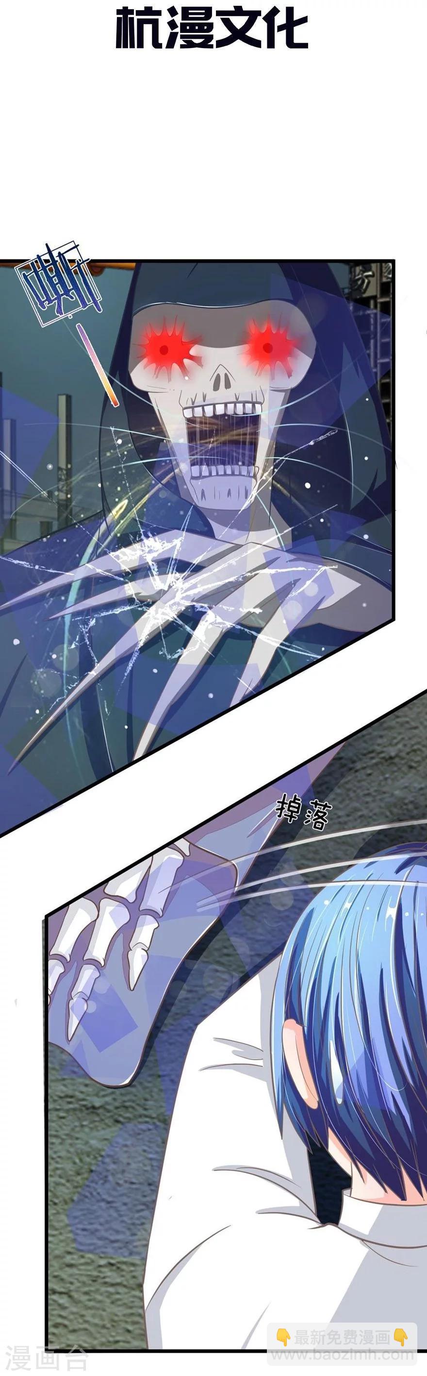 抱緊我的君主大人 - 第95-96話 沐樂兒昏迷之後 - 3