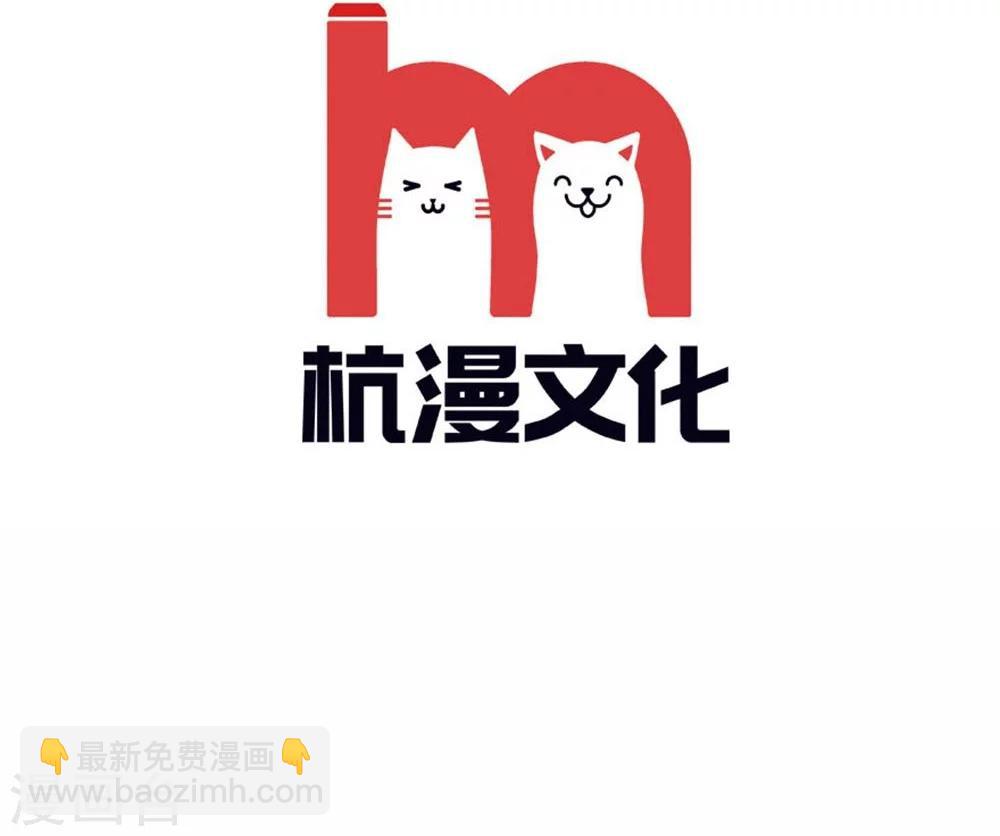 抱緊我的君主大人 - 第116話 沐樂兒之死 - 4