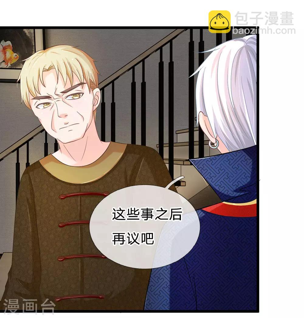 抱緊我的君主大人 - 第120話 決不輕饒東方德 - 2