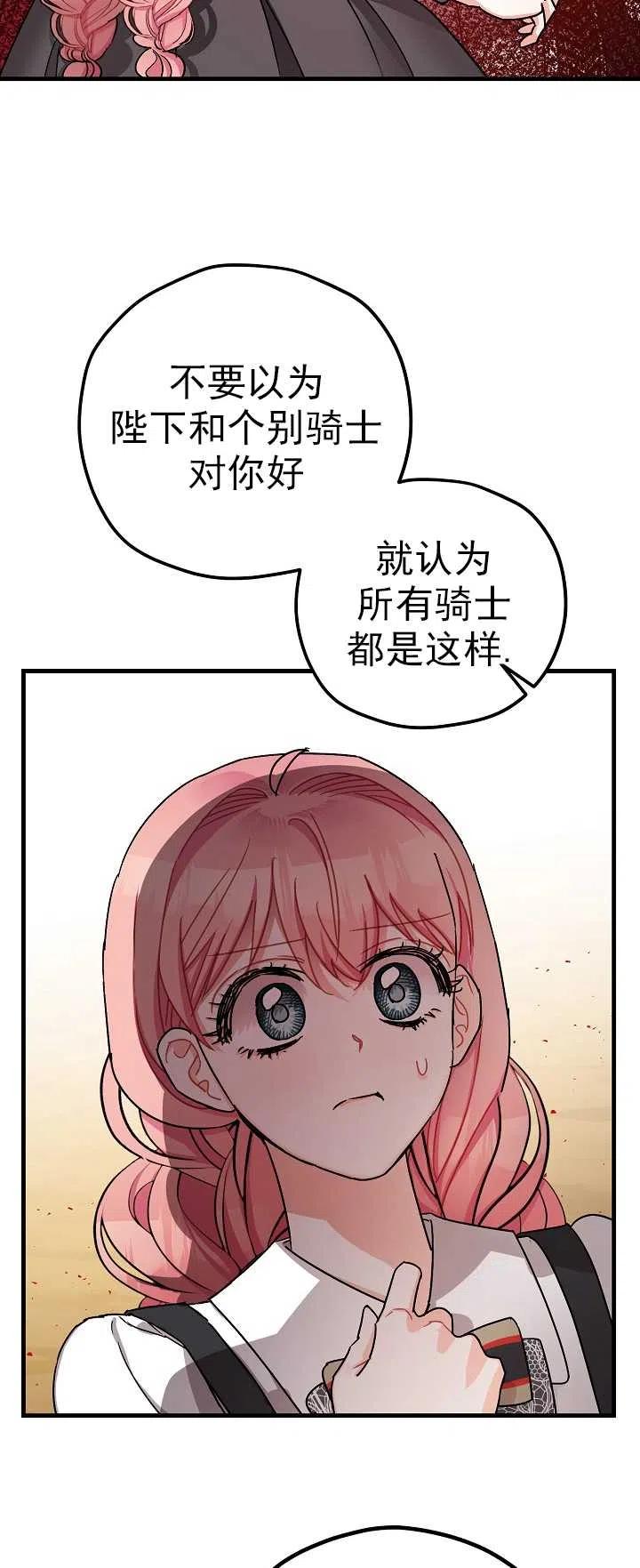 暴君的鎮定劑 - 第15話(1/2) - 2