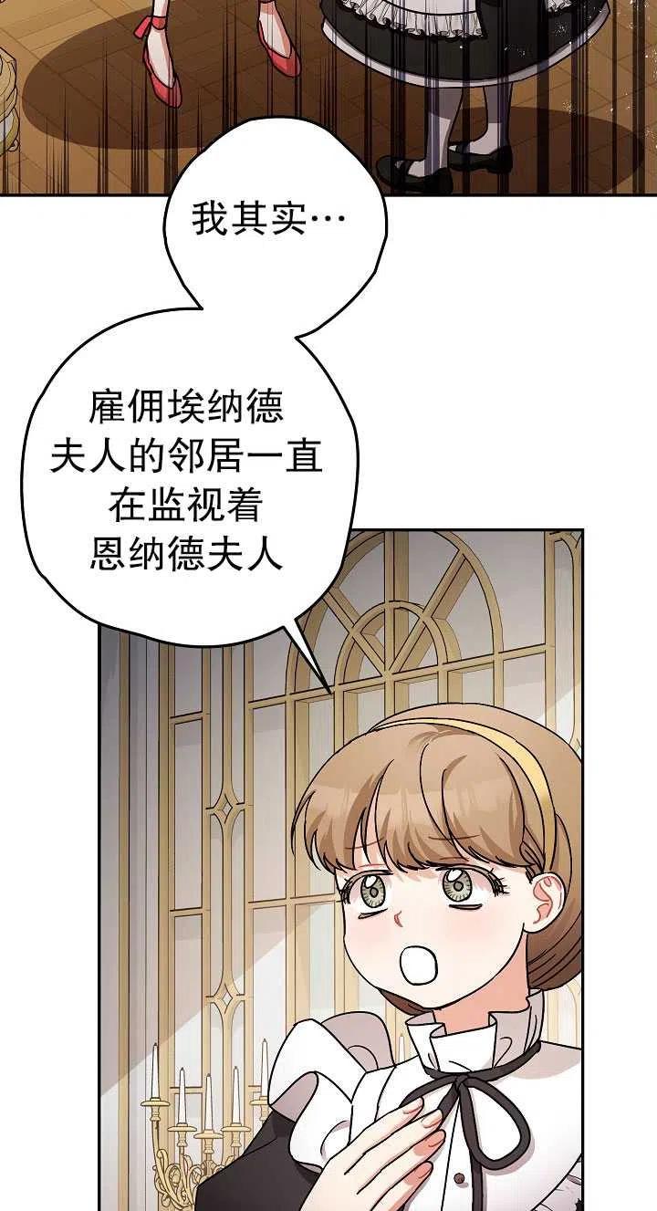 暴君的鎮定劑 - 第23話(1/2) - 2