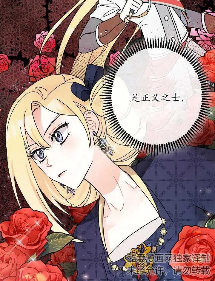 暴君的鎮定劑 - 第05話(1/2) - 2