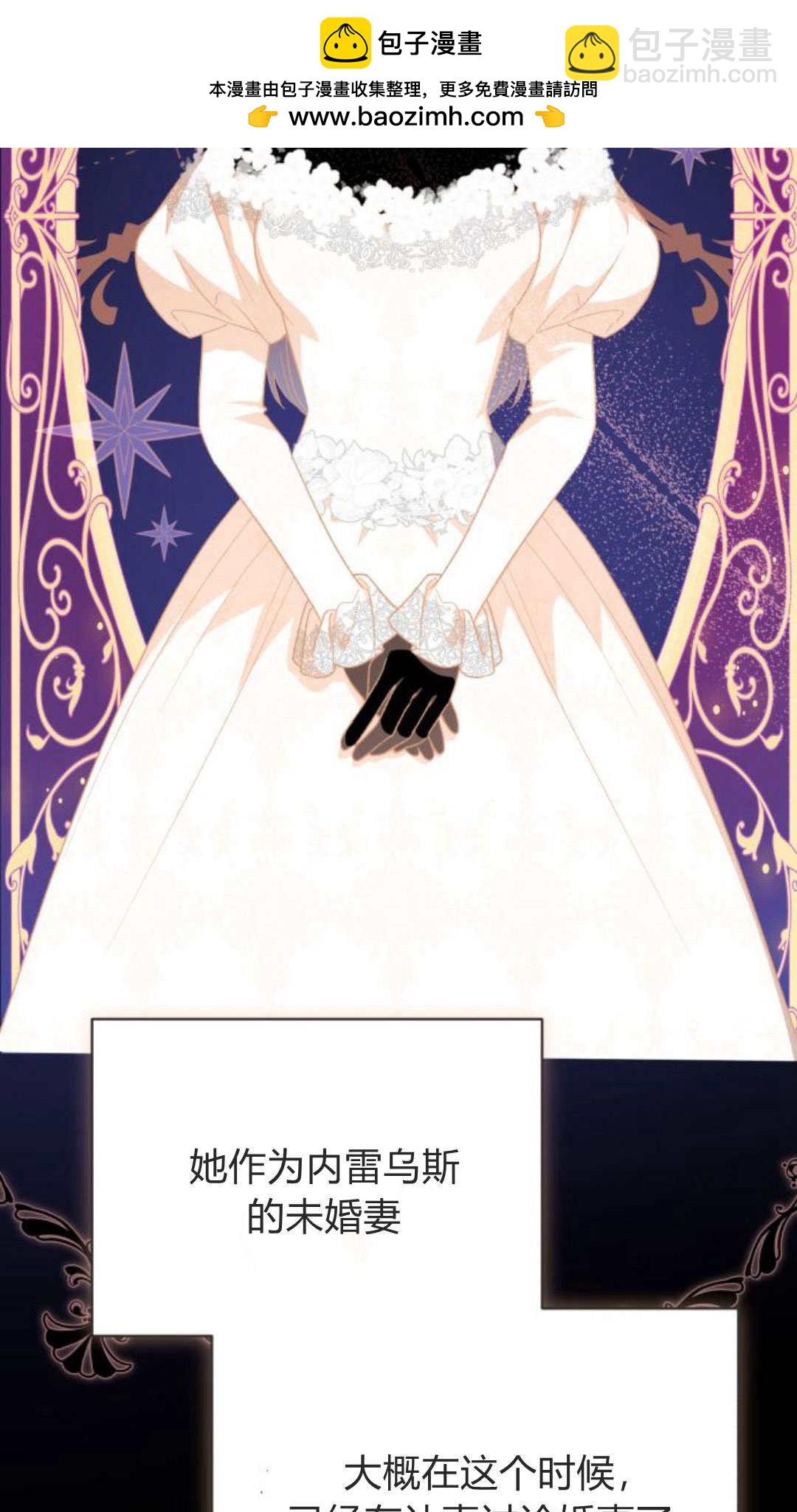 暴君想善良的活着 - 第70話(1/3) - 2