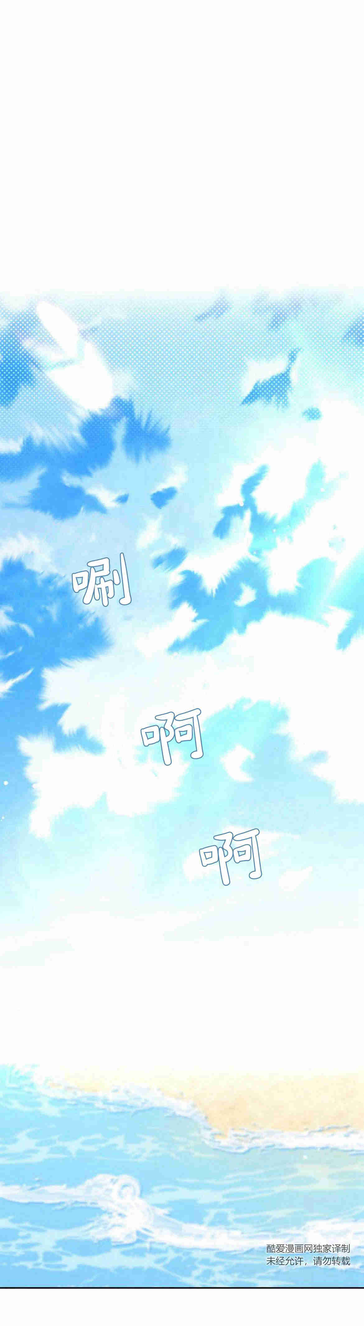 暴君想善良的活着 - 第10話(1/2) - 1