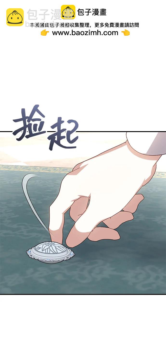 暴君想要善良地活着 - 第103話(1/2) - 2