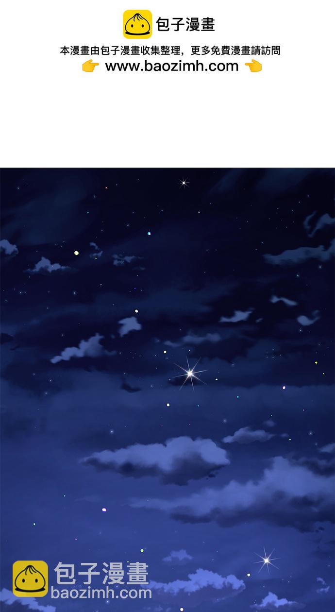 暴君想要善良地活着 - 第19話(1/2) - 2