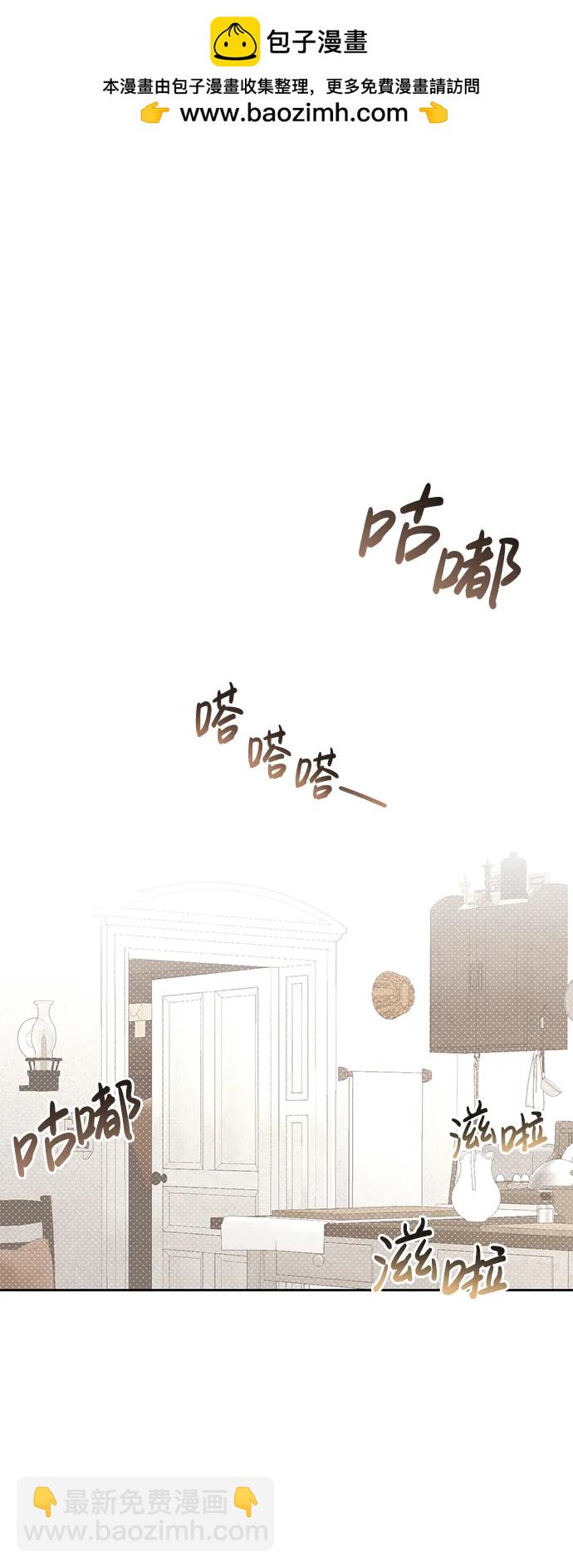 暴君想要善良地活着 - 第25話(1/2) - 2