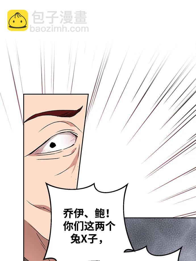 暴君想要善良地活着 - 第29話(2/2) - 1