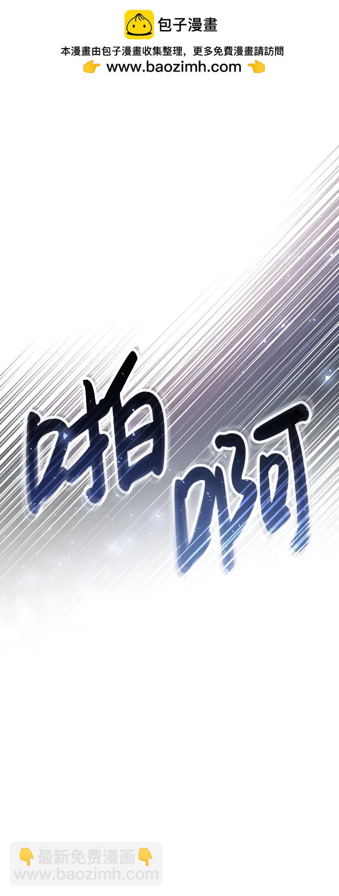 暴君想要善良地活着 - 第41話(1/2) - 2