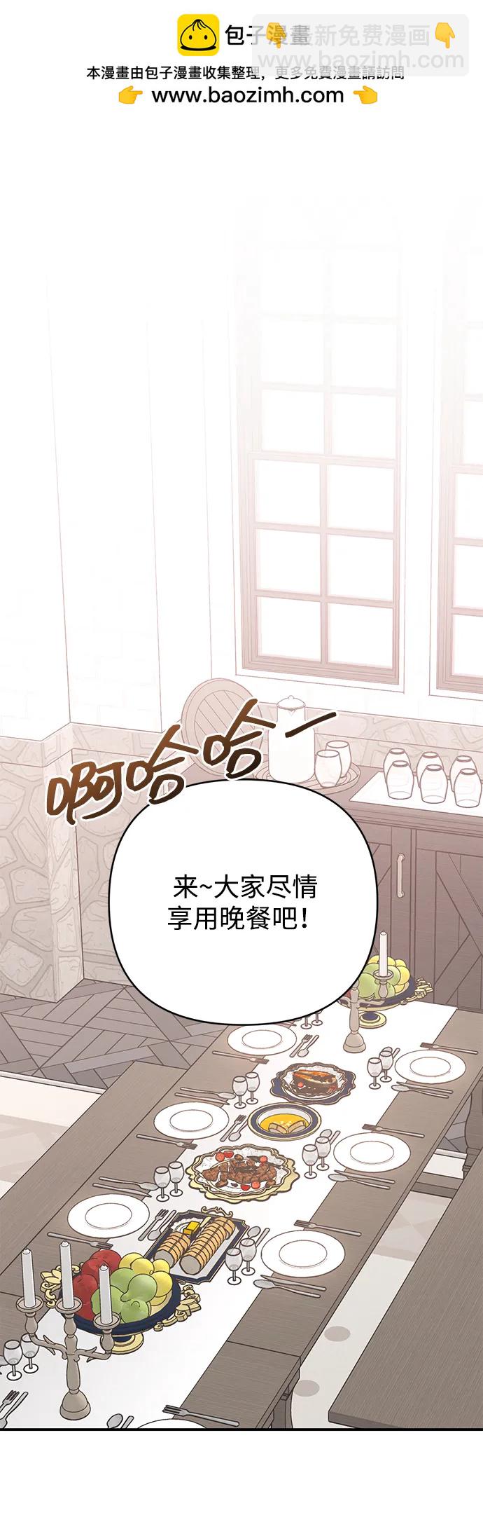 暴君想要善良地活着 - 第75話(1/2) - 2