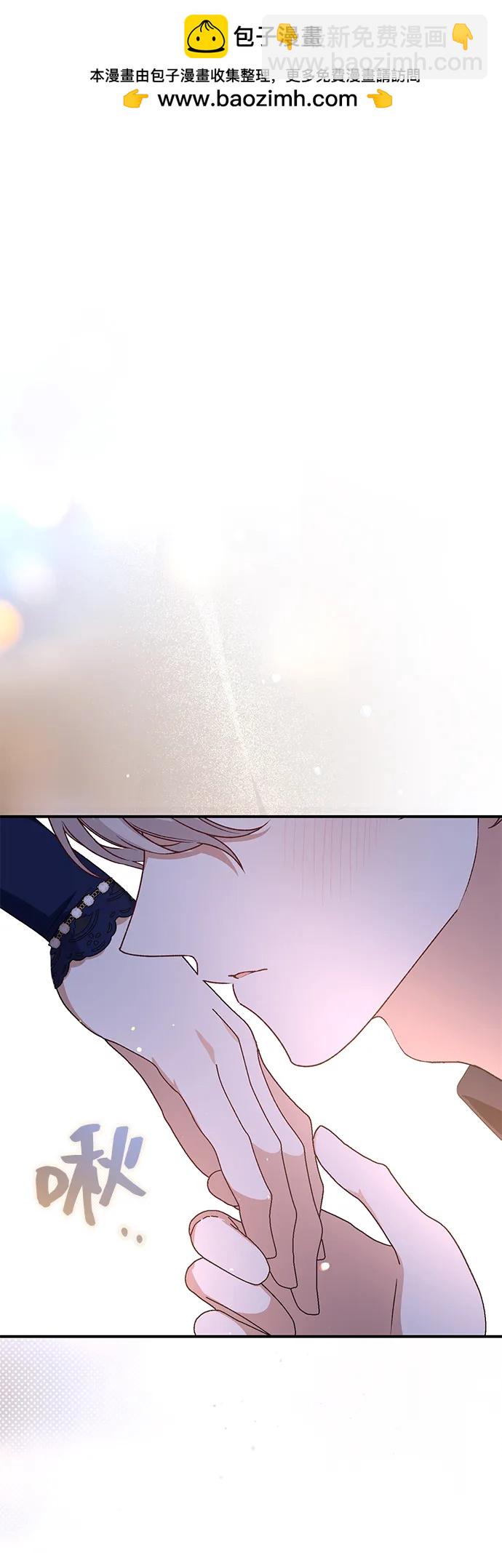 暴君想要善良地活着 - 第91話(1/2) - 2