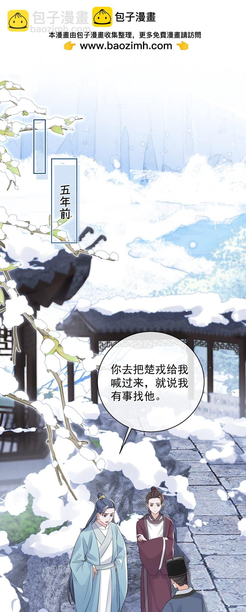 暴君馴養指南 - 第11話 他要對我做什麼？ - 2