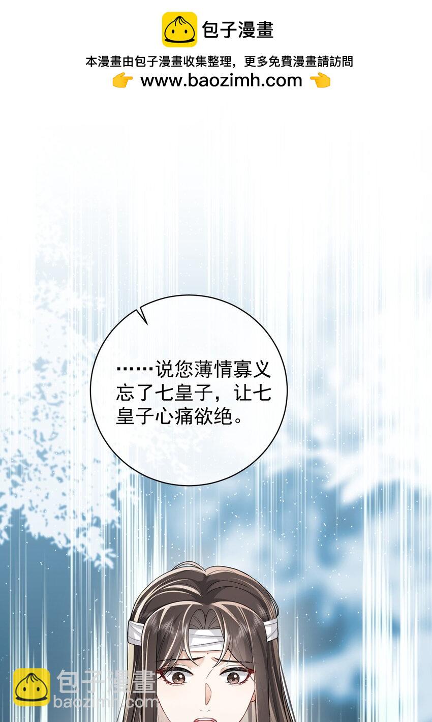 暴君馴養指南 - 第5話 楚戎……你個老六！ - 2